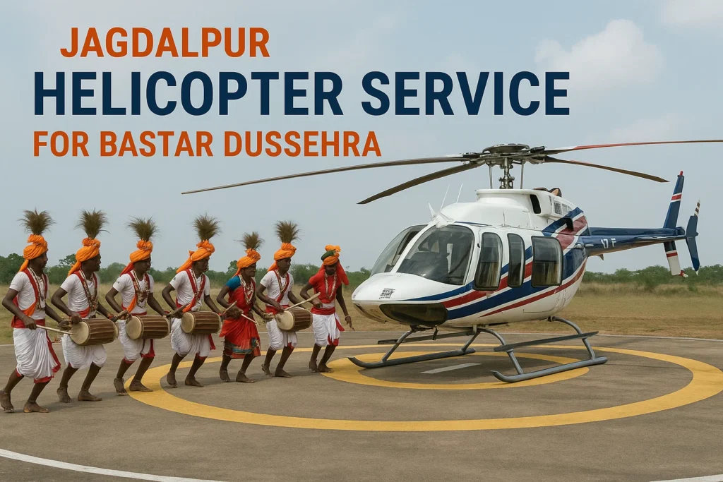Jagdalpur helicopter service